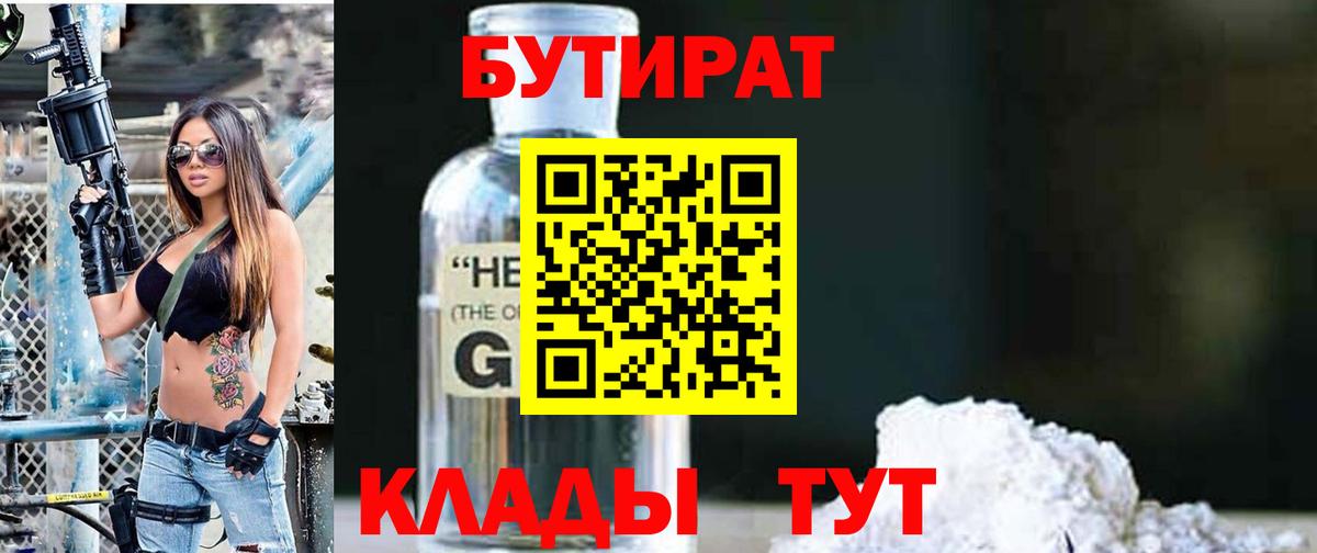 Родники  Бутират буратино  Вход с VPN 