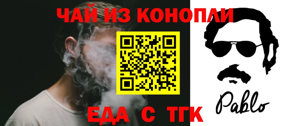 Родники  Еда ТГК марихуана  Вход с VPN 