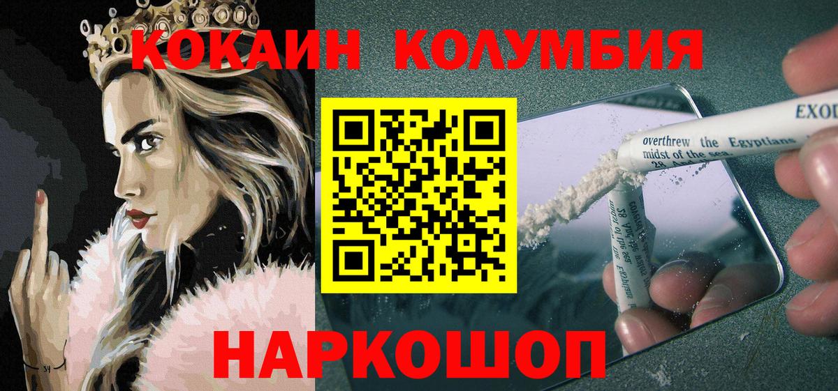 COCAIN  Cocaine 99%  Вход с VPN  Родники 