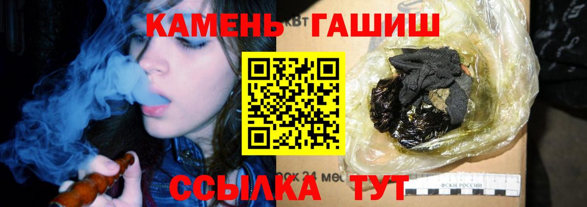ГАШИШ hashish  Гашиш VHQ  Родники  Вход с VPN 