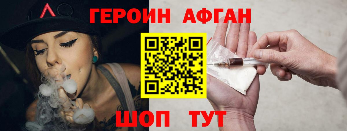 Родники  ГЕРОИН герыч  Вход с VPN 