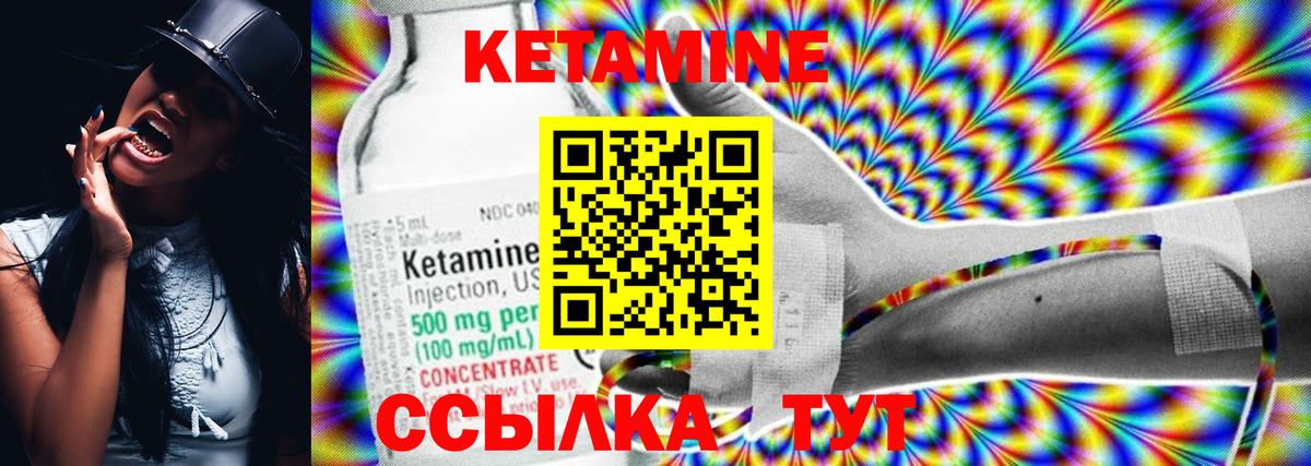 Кетамин ketamine Родники