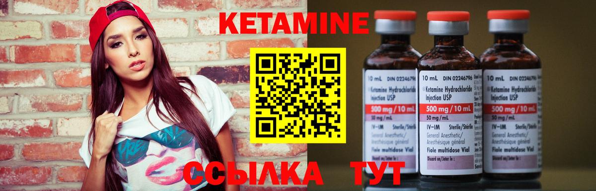 КЕТАМИН VHQ  КЕТАМИН VHQ  Вход с VPN  Родники 