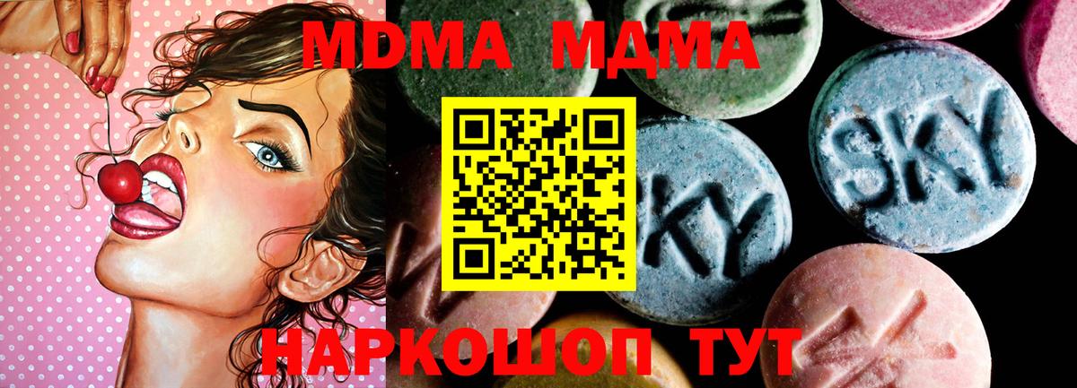 MDMA  Вход с VPN  Родники  МДМА Molly  МДМА кристаллы 