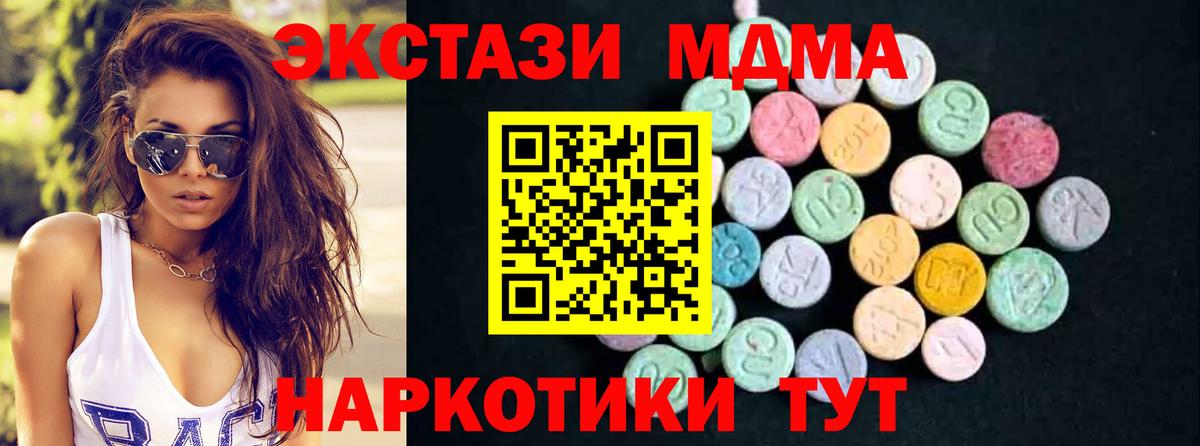 МДМА crystal Родники