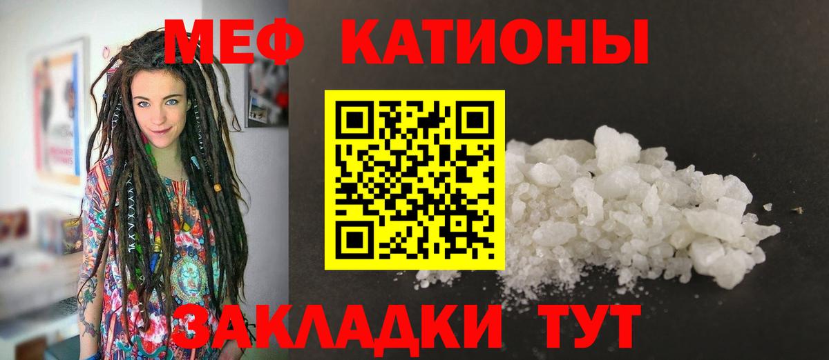 Мефедрон мука Родники