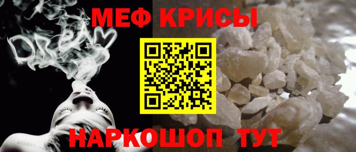 МЕФ  Мефедрон мука  МЕФ VHQ  МЕФ  Родники  Вход с VPN 