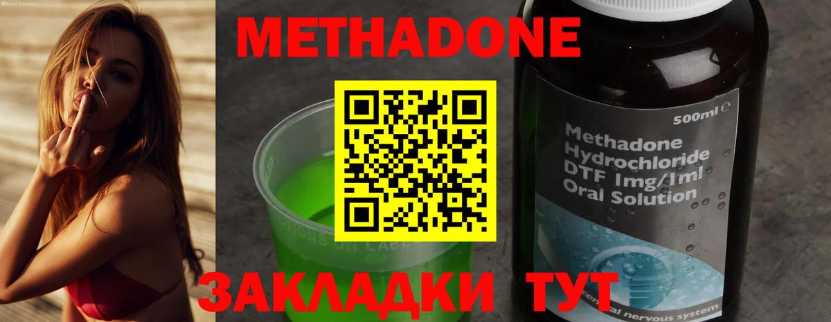 МЕТАДОН кристалл  Вход с VPN  Родники  МЕТАДОН VHQ 