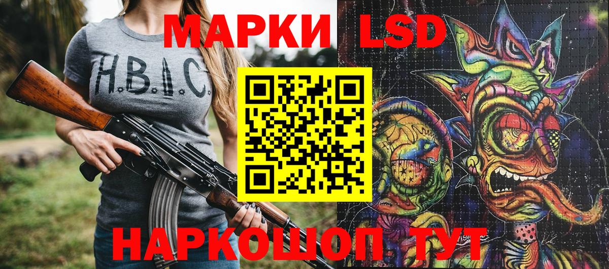 Наркотические марки 1,8мг Родники