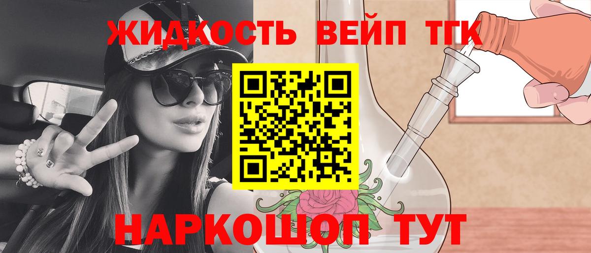 Дистиллят ТГК THC oil  ТГК жижа  Вход с VPN  Родники 